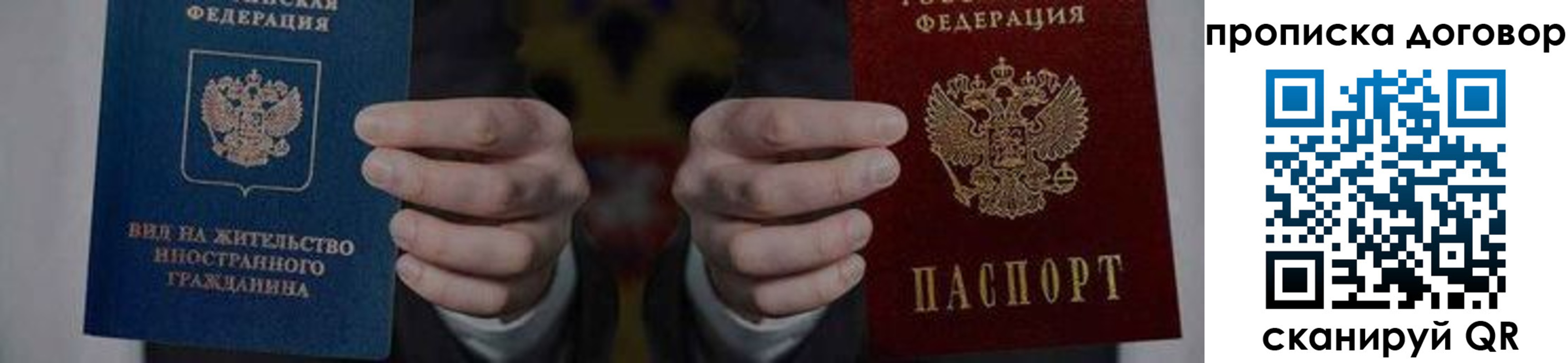 прописка законно в Гудермесе