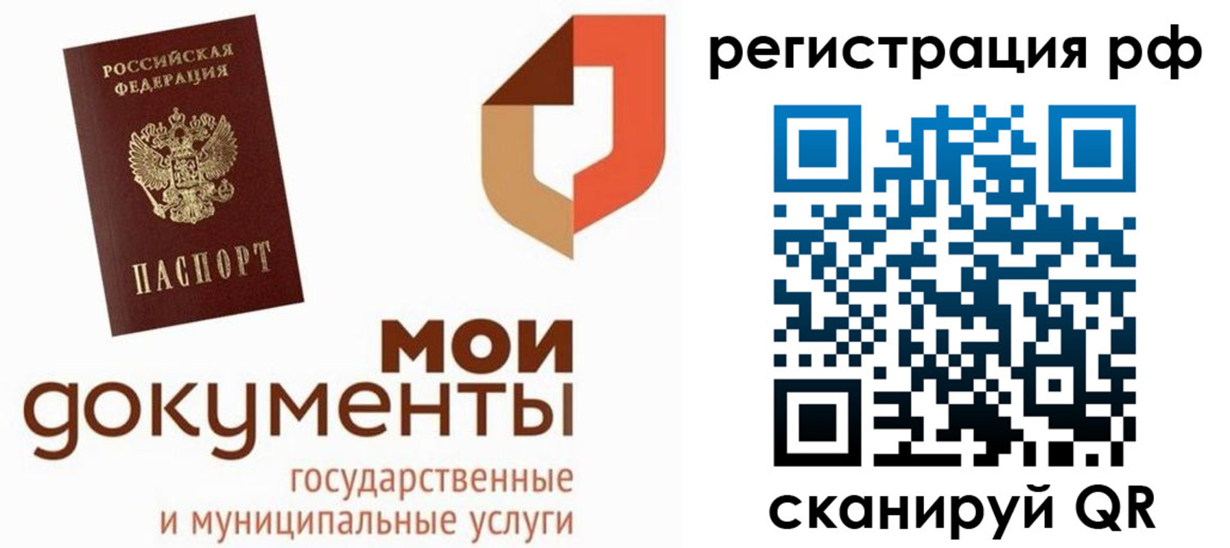временная регистрация для школы в Гудермесе