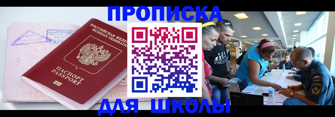 регистрация для дет. сада в Гудермесе